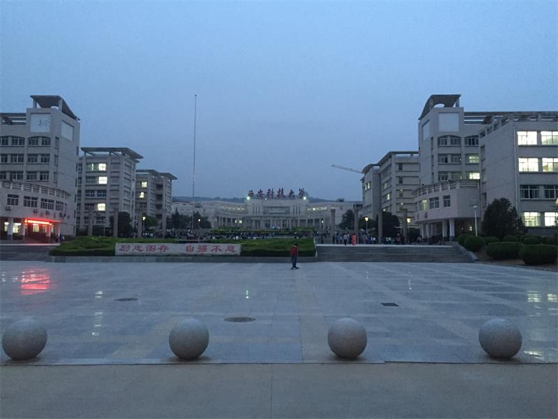 陜西省 西安市 西安科技大學(xué)